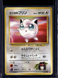 Erika's Jigglypuff (Gym Heroes - Japanese - Unlimited) No.039 Raw