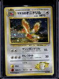 Lt. Surge's Fearow (Gym Heroes - Japanese - Holo) No.022 Raw