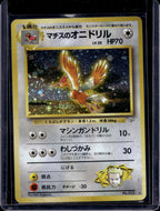 Lt. Surge's Fearow (Gym Heroes - Japanese - Holo) No.022 Raw