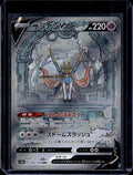Zacian V (JP) 225/172 Raw - RookieLegends