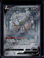 Zacian V (JP) 225/172 Raw