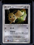 Eevee (JP) 011/012 Raw - RookieLegends