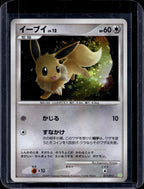 Eevee (JP) 011/012 Raw - RookieLegends