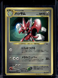 Scizor Corocoro 2000 (JP) 212 Raw