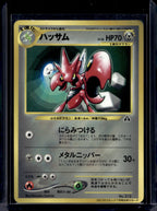 Scizor Corocoro 2000 (JP) 212 Raw