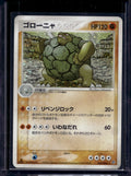 Golem (JPN) 034/054 Raw