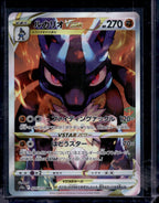 Lucario VSTAR (JP) 226/172 Raw