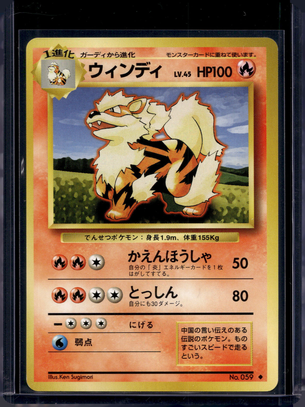 Arcanine (JP) (Base Set) 059 Raw