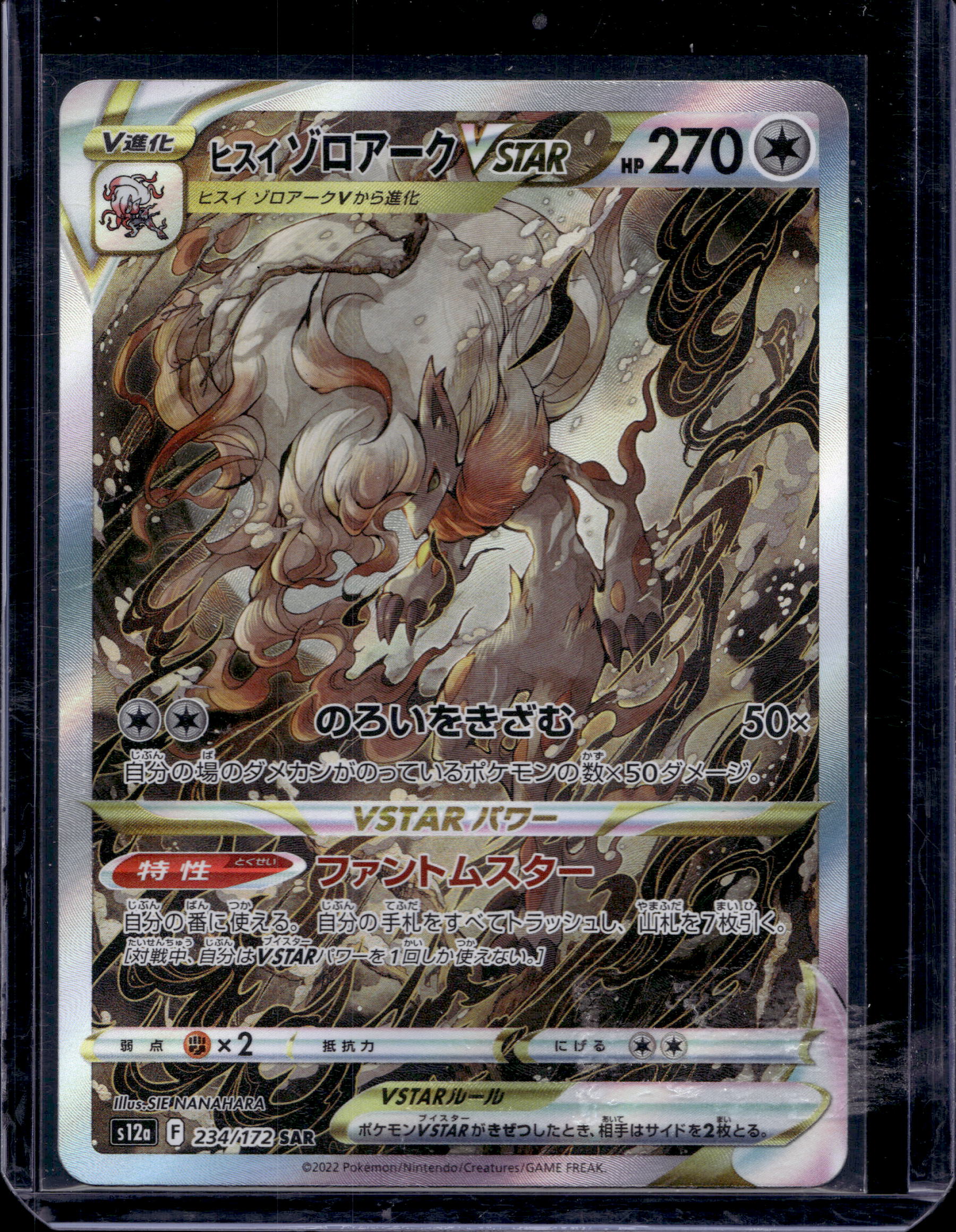 Hisuian Zoroark VSTAR (JP) 234/172 Raw