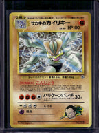 Giovanni's Machamp (Gym Challenge - Japanese - Holo) No.068 Raw