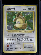 Kangaskhan (Jungle - Japanese - Holofoil) No.115 Raw