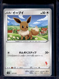 Eevee 037/053 Raw - RookieLegends