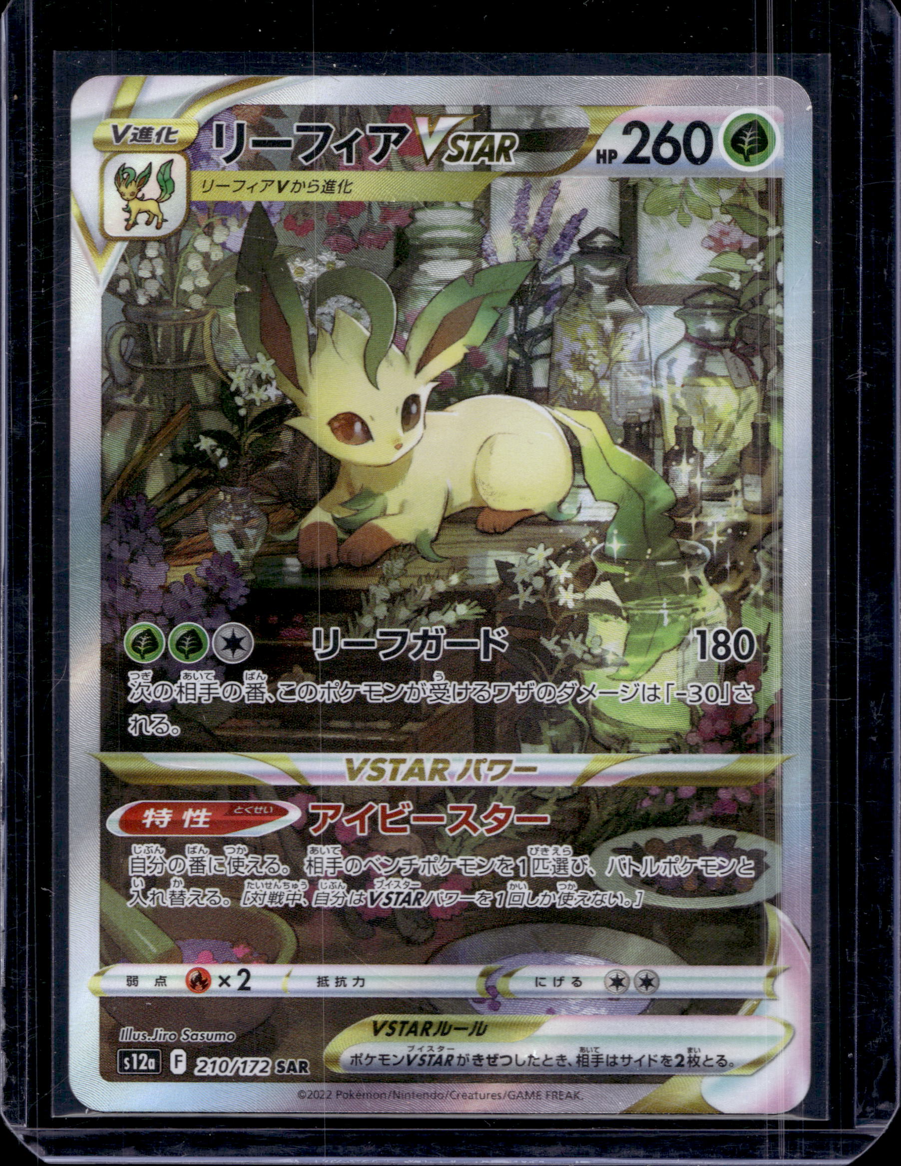 Leafeon VSTAR (JP) 210/172 Raw
