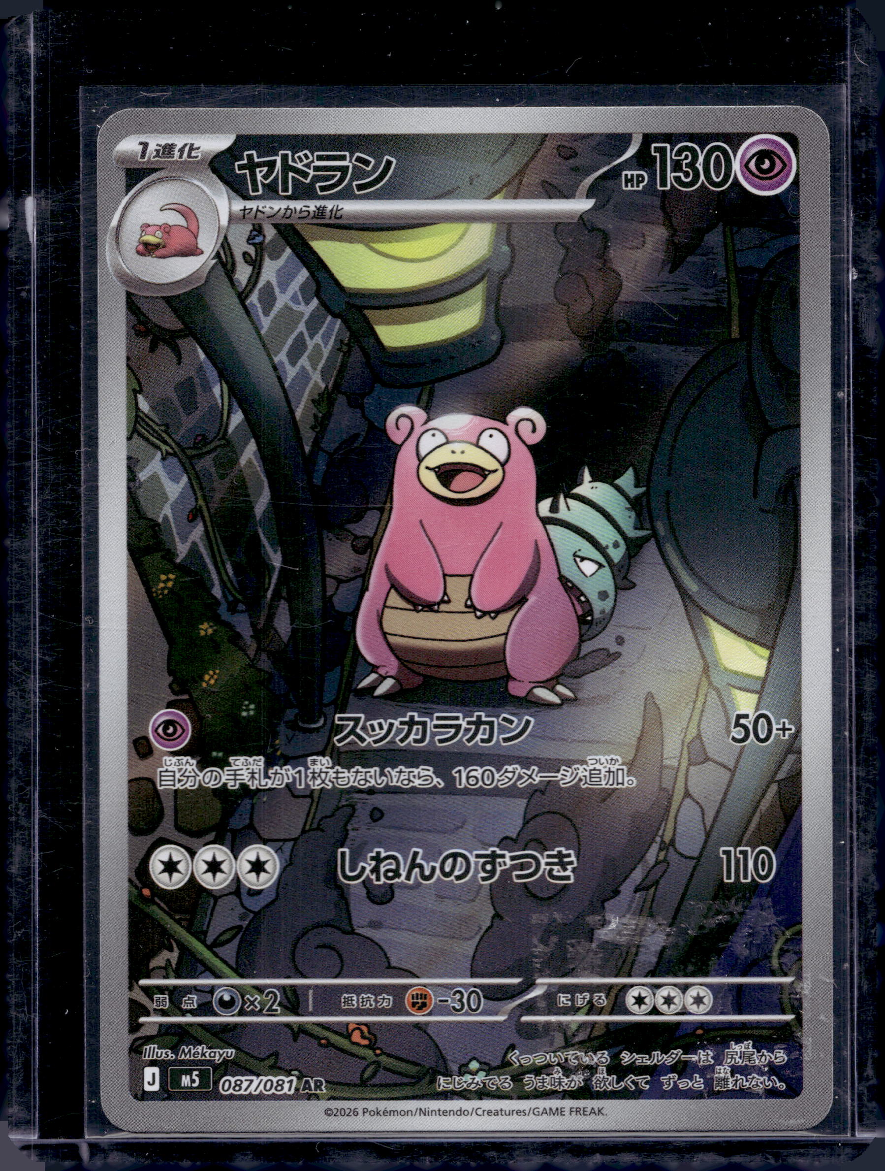 Slowbro 087/081 Raw