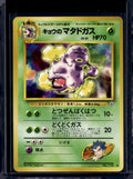Koga's Weezing (Gym Challenge - Japanese - Unlimited) No.110 Raw