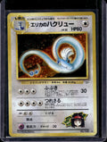 Erika's Dragonair (Gym Heroes - Japanese - Holo) No.148 Raw