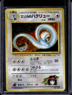 Erika's Dragonair (Gym Heroes - Japanese - Holo) No.148 Raw