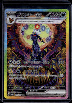 Umbreon Ex (JP) 217/187 Raw