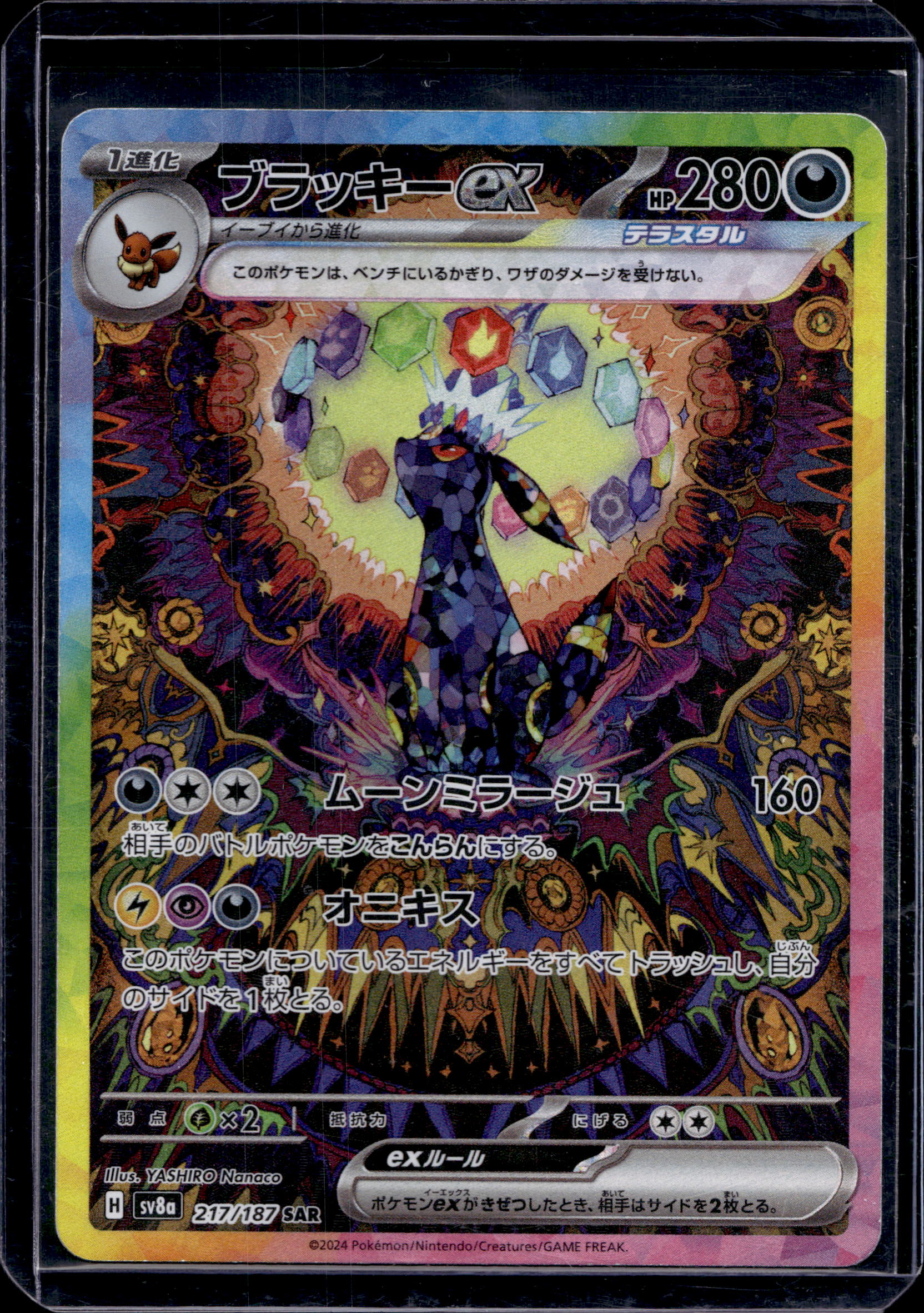Umbreon Ex (JP) 217/187 Raw