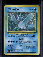 Articuno (JP) (Fossil) - Holofoil - 144 Raw