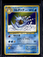 Golduck (JP) (Fossil) 055 Raw