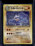 Dark Machamp (Team Rocket - Japanese - Holofoil) No.068 Raw