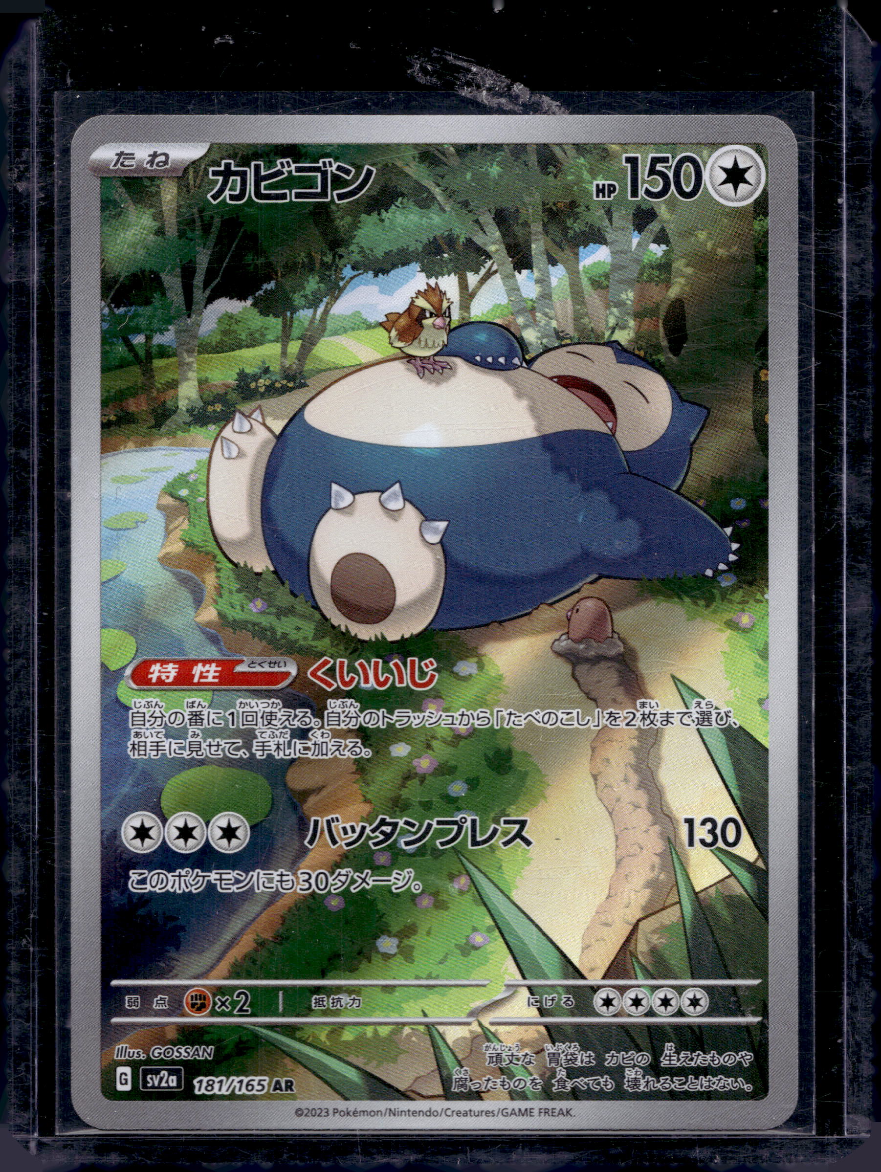 Snorlax (JP) 181/165 Raw