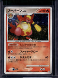 Magmortar (JPN) 1 St Edition - Holo 018/100 Raw