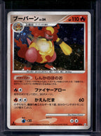 Magmortar (JPN) 1 St Edition - Holo 018/100 Raw