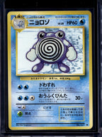 Poliwhirl (JP) (Base Set) 061 Raw