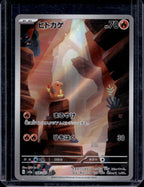 Charmander (JP) 168/165 Raw