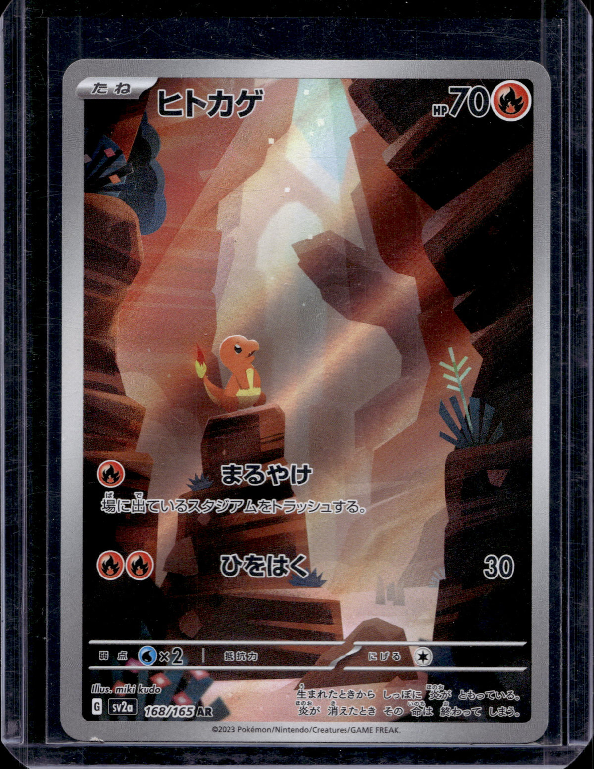 Charmander (JP) 168/165 Raw