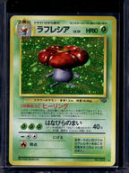 Vileplume (Jungle - Japanese - Holofoil) No.045 Raw