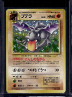 Aerodactyl (JP) (Fossil) - Holofoil - 142 Raw