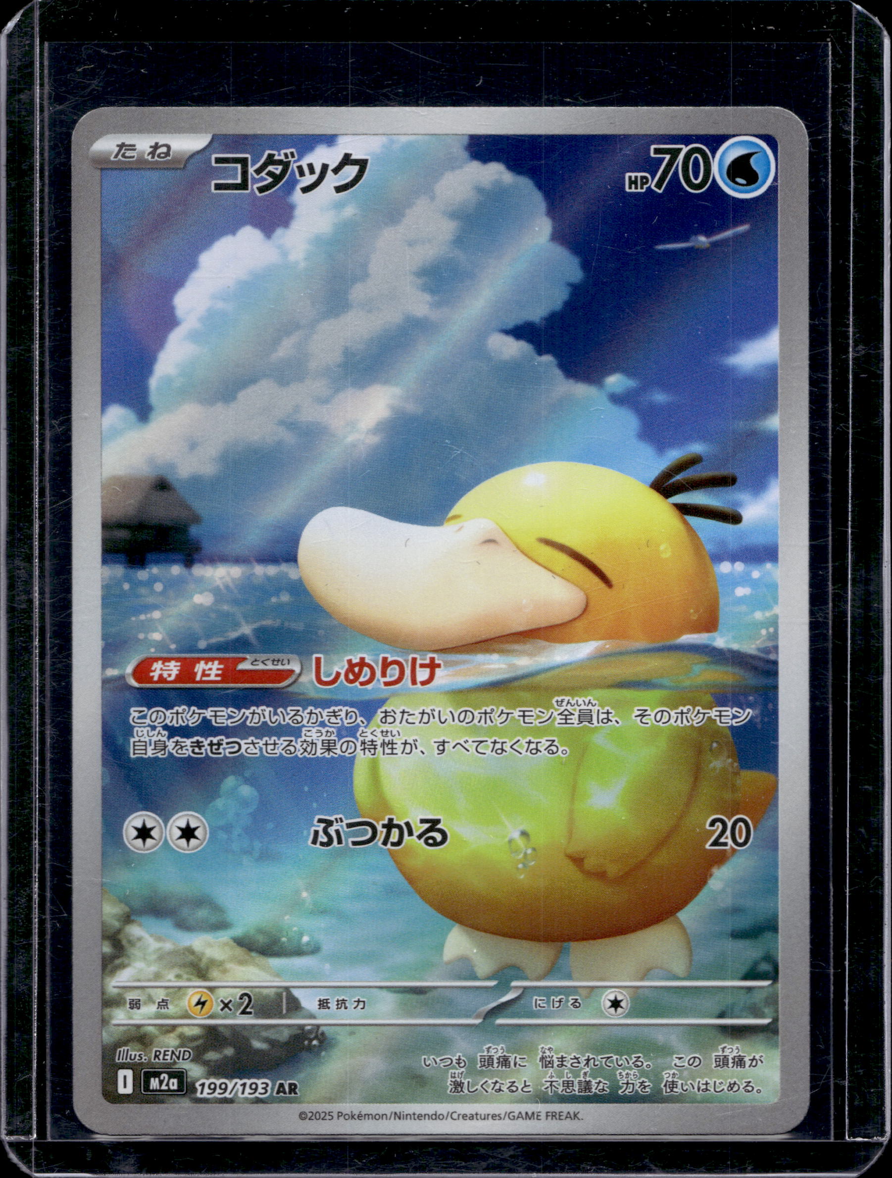 Psyduck 199/193 Raw RookieLegends