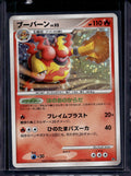 Magmortar (JPN) Unlimited Holo DP4 Raw