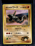 Brock's Onix (Gym Heroes - Japanese - Unlimited) No.095 Raw