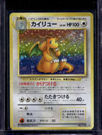 Dragonite (JP) (Fossil) - Holofoil - 149 Raw