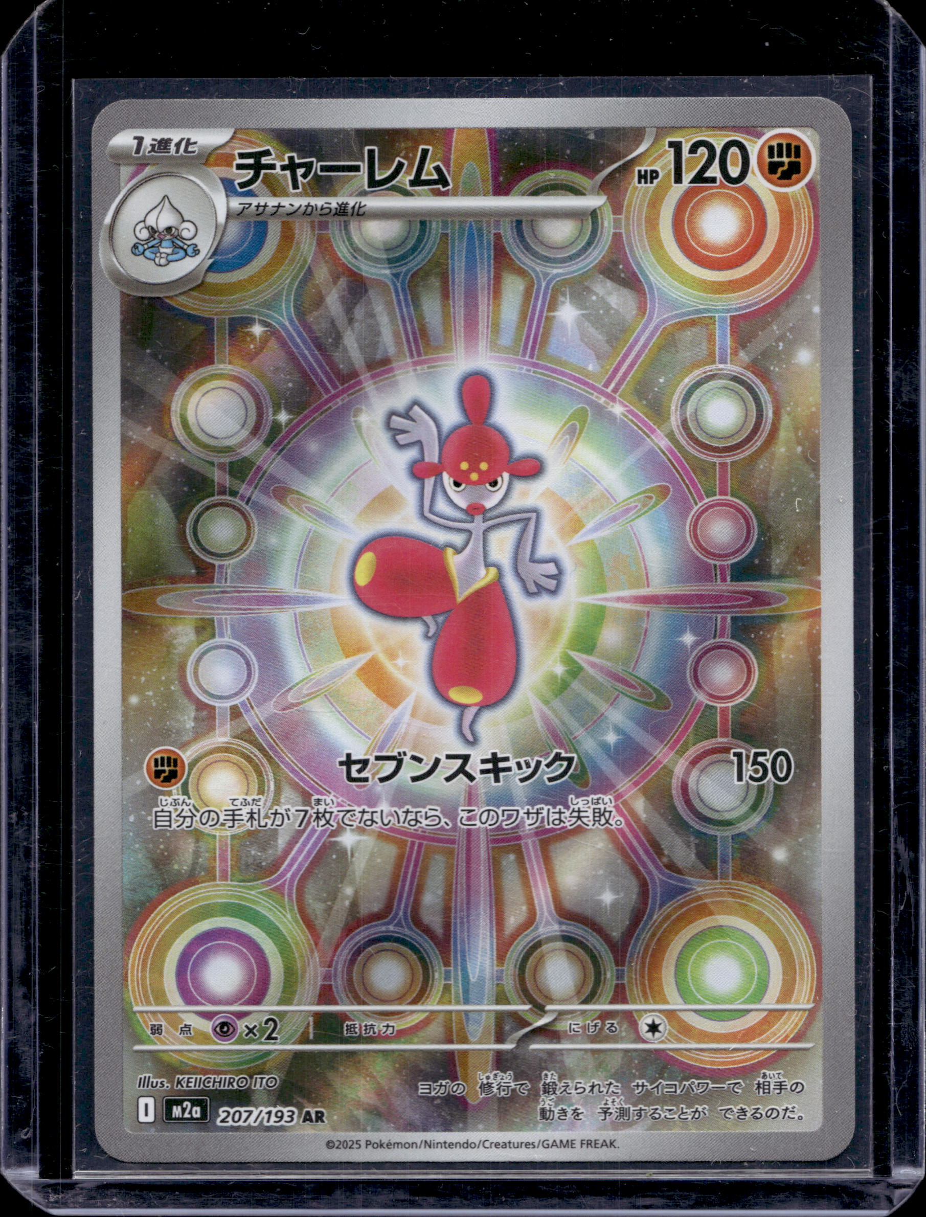 Medicham (JPN) 207/193 Raw RookieLegends