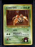 Erika's Paras (Gym Heroes - Japanese - Unlimited) No.046 Raw