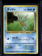 Horsea (JP) (Fossil) 116 Raw