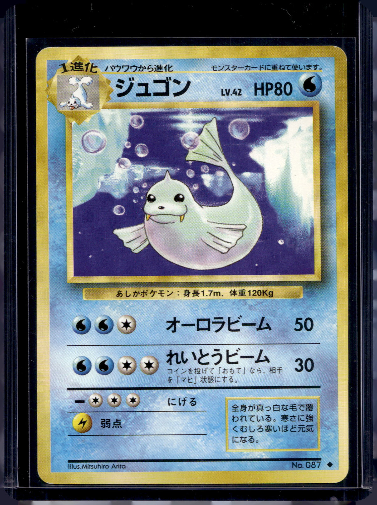 Dewgong (JP) (Base Set) 087 Raw