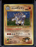 Brock's Rhydon (Gym Heroes - Japanese - Holo) No.112 Raw