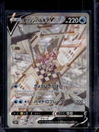 Origin Palkia V (JP) 071/067 Raw