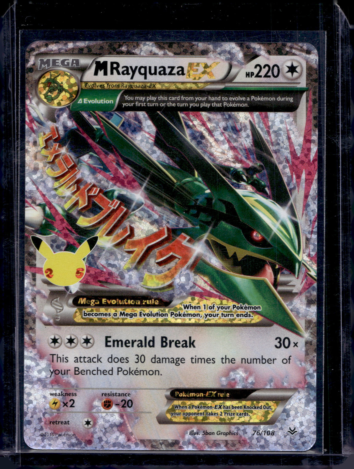 M Rayquaza EX 76/108 Raw RookieLegends
