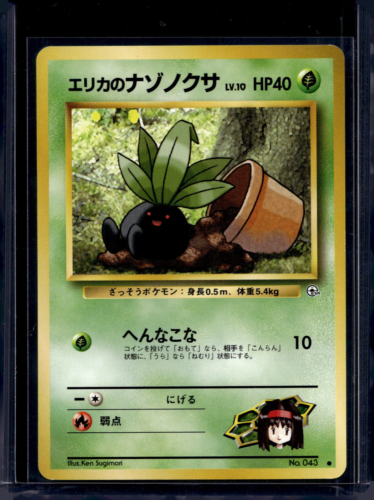 Erika's Oddish (Gym Heroes - Japanese - Unlimited) No.043 Raw