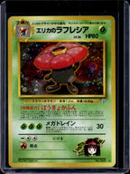 Erika's Vileplume (Gym Heroes - Japanese - Holo) No.045 Raw