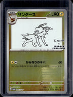 Jolteon (Yu Nagaba) (JP) 064/SV-P Raw