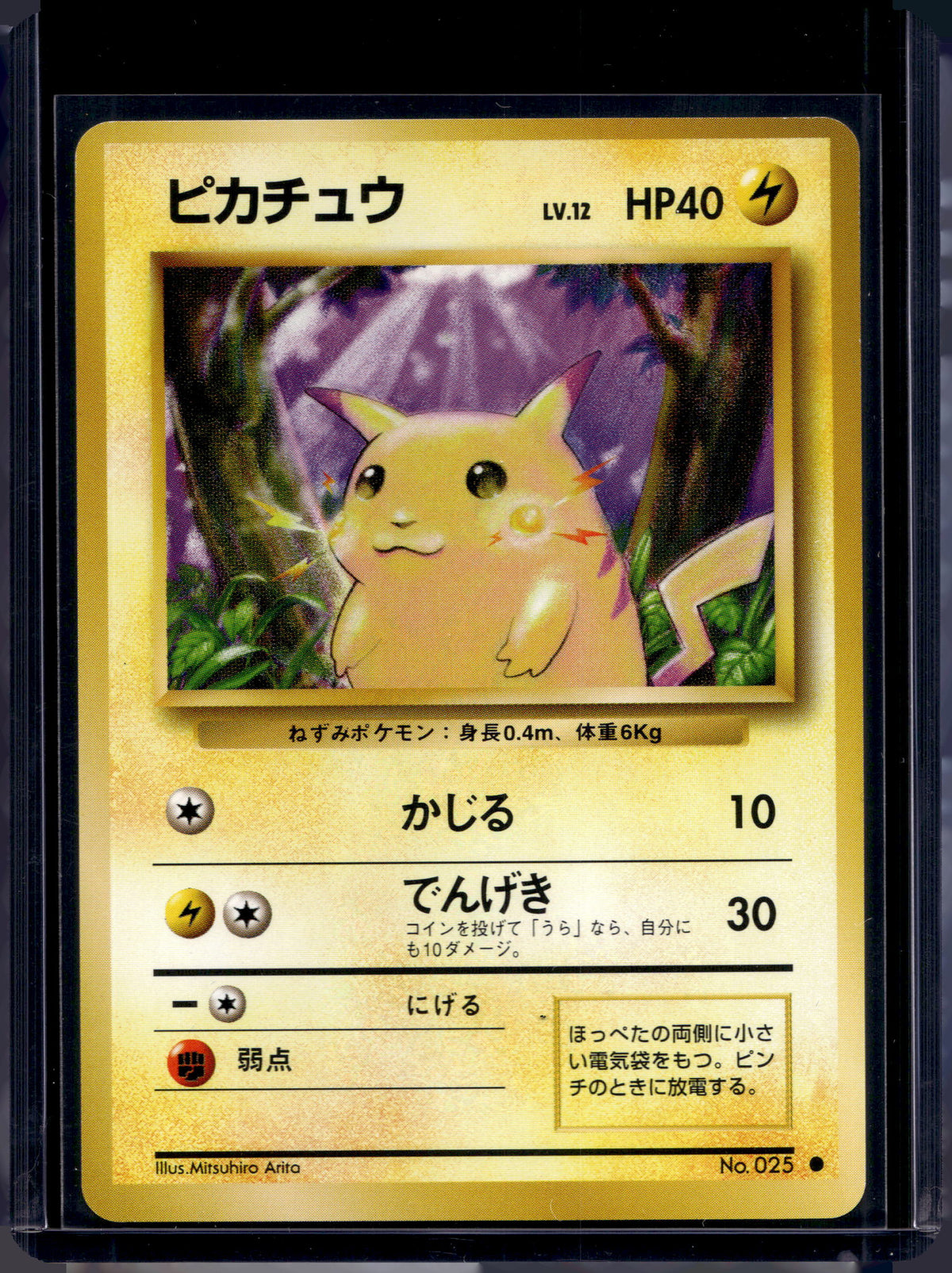 Pikachu (JP) (Base Set) 025 Raw