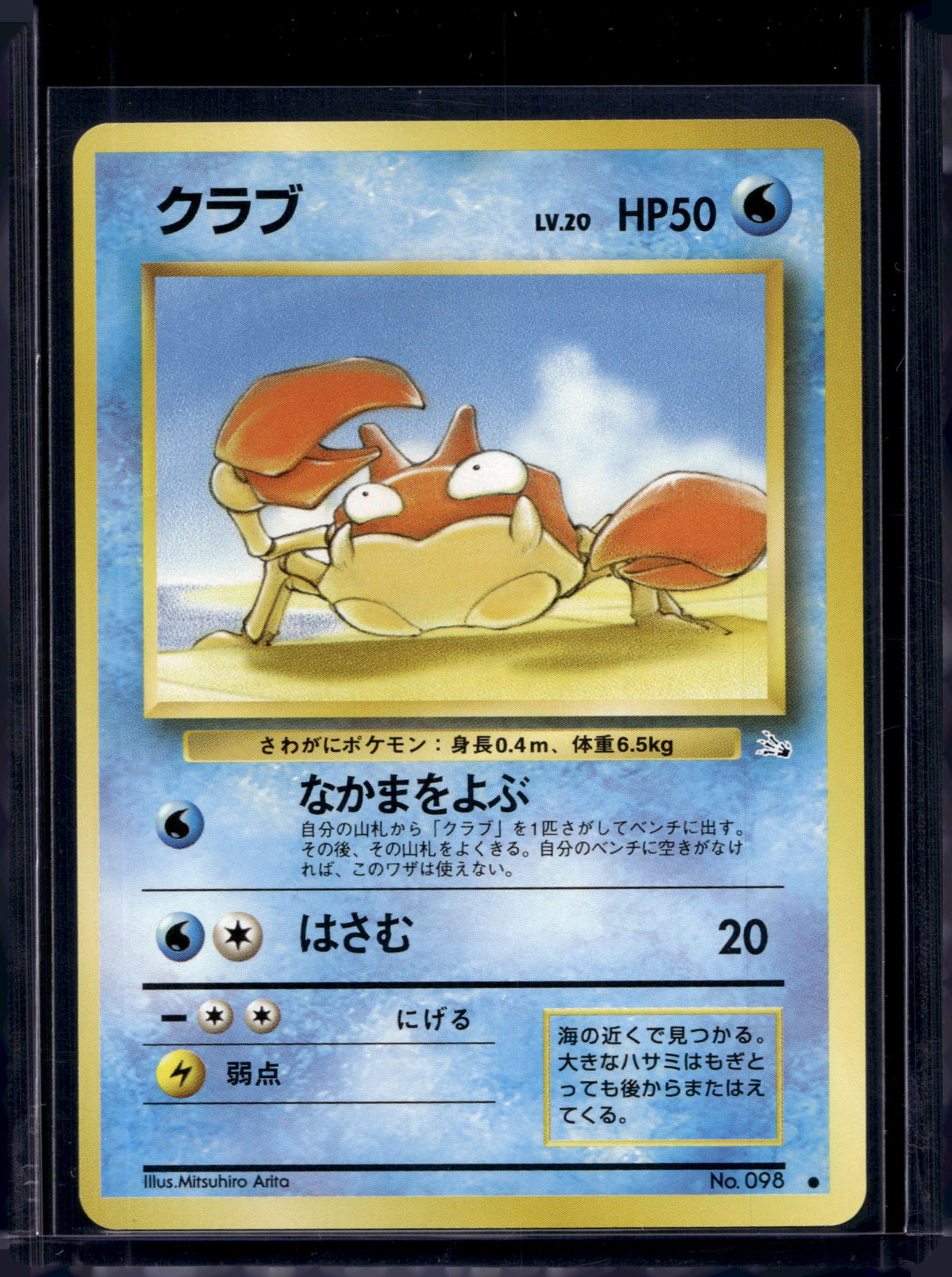 Krabby (JP) (Fossil) 098 Raw